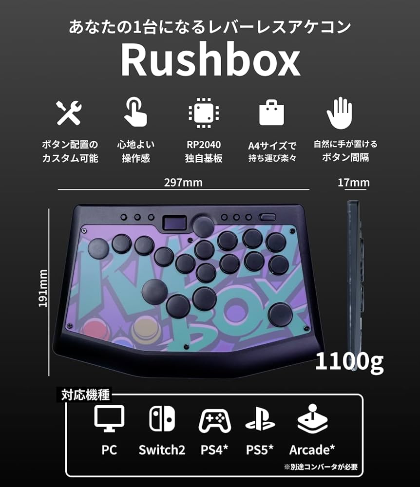 Amazon | Rushbox 2 レバーレス PS5 レバーレスコントローラー Amazon | Rushbox 2 レバーレス PS5 レバーレスコントローラー